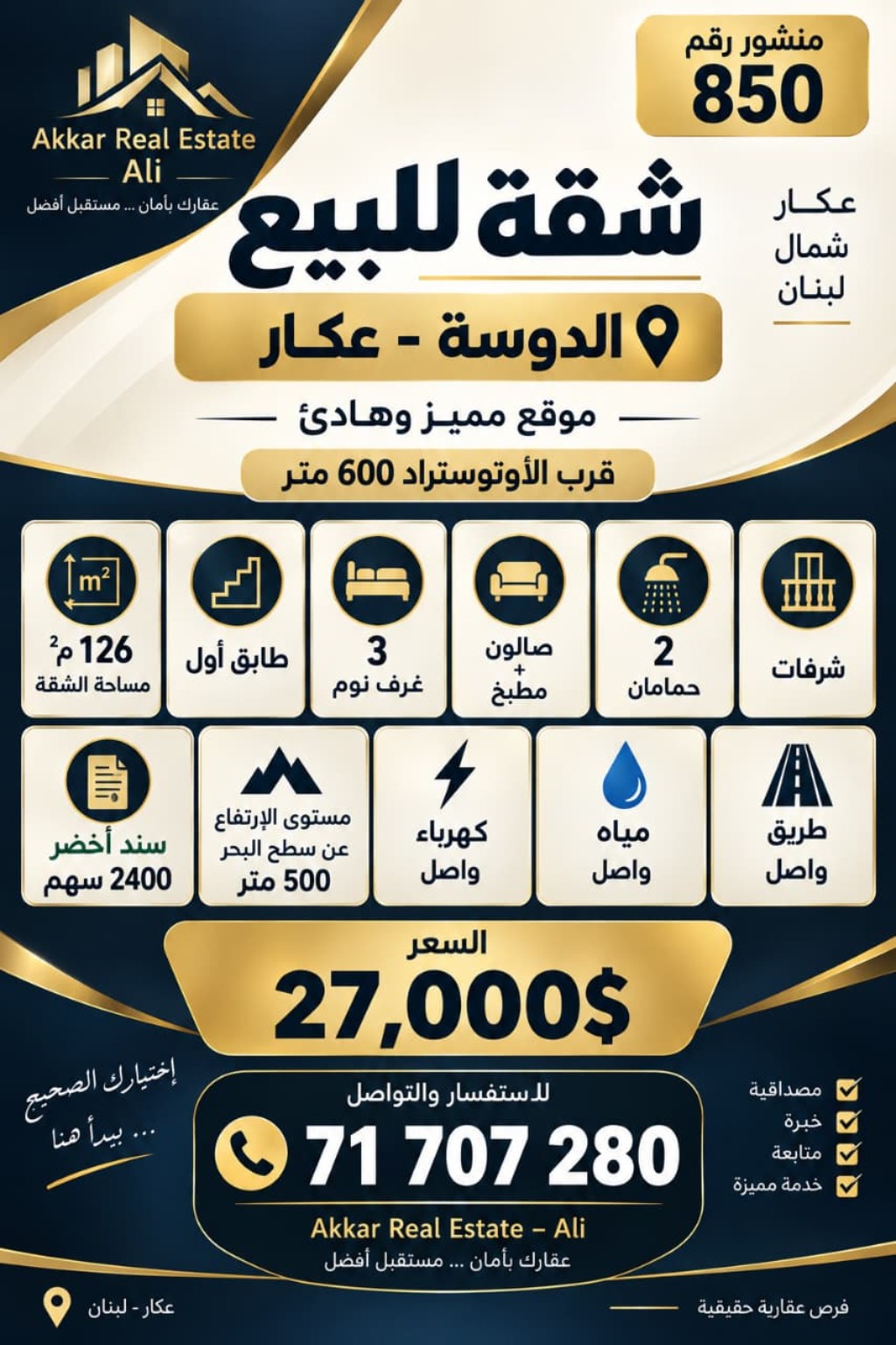 إعلان منشور 850 في الدوسة، عكار