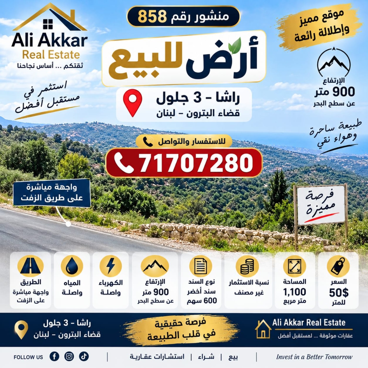 إعلان منشور 858 في راشا، البترون
